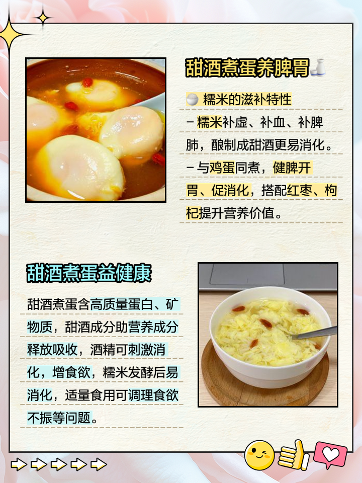 蛋酒的做法(浙江鸡蛋酒的做法)